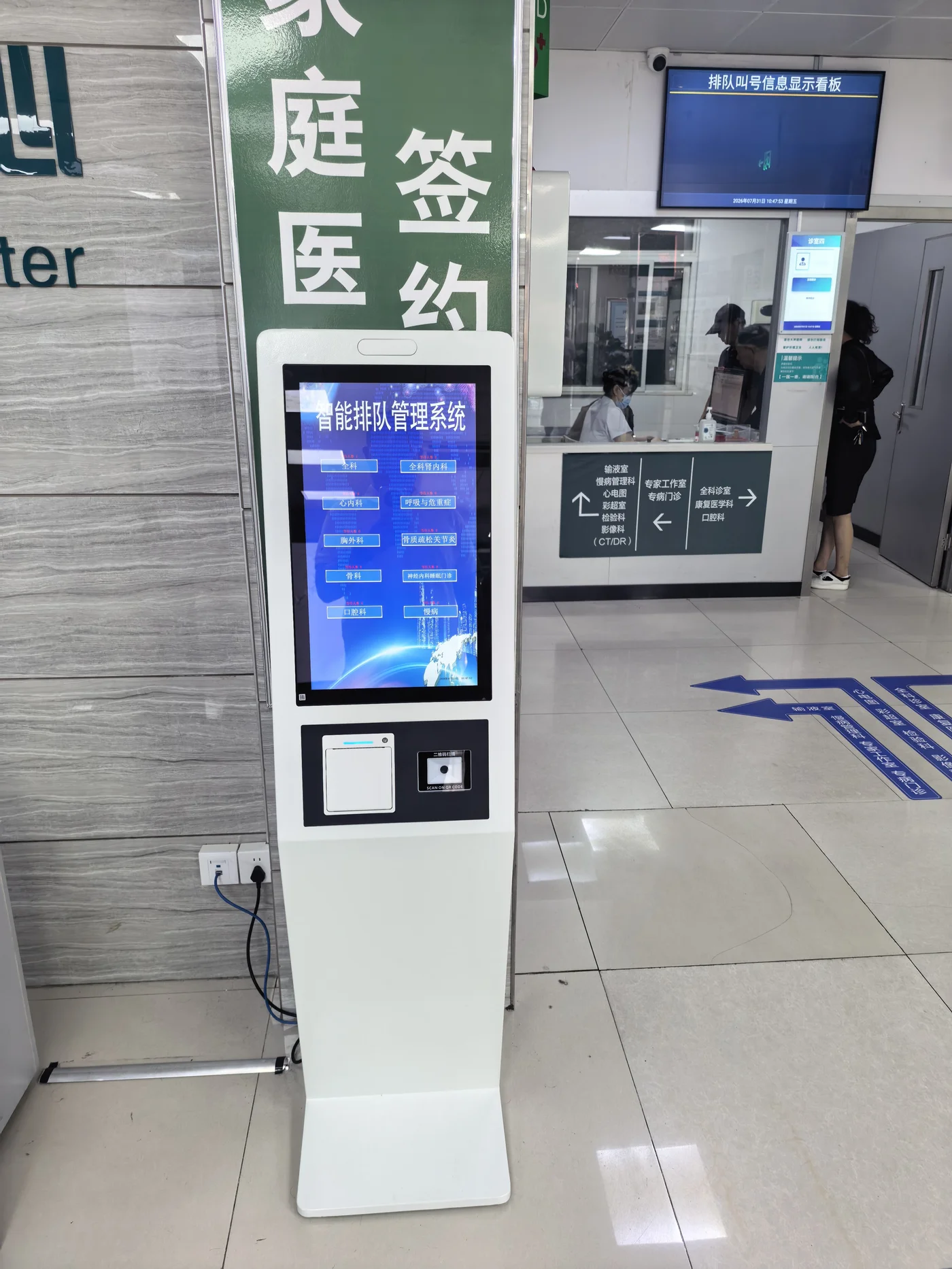 自助签到与取号场景