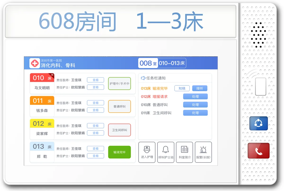 10.1寸病房门口机 横屏款式带按键