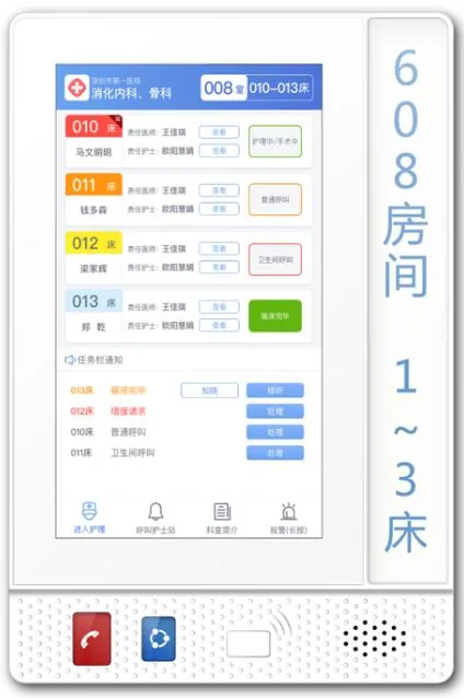 10.1寸病房门口机 竖屏款式带按键